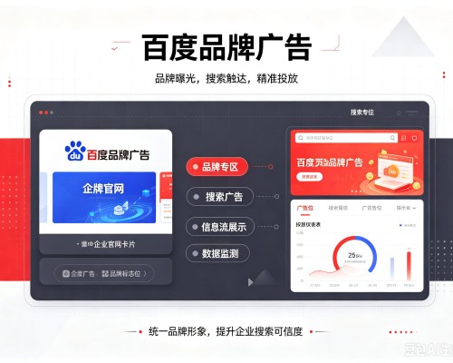 邱县百度品牌广告